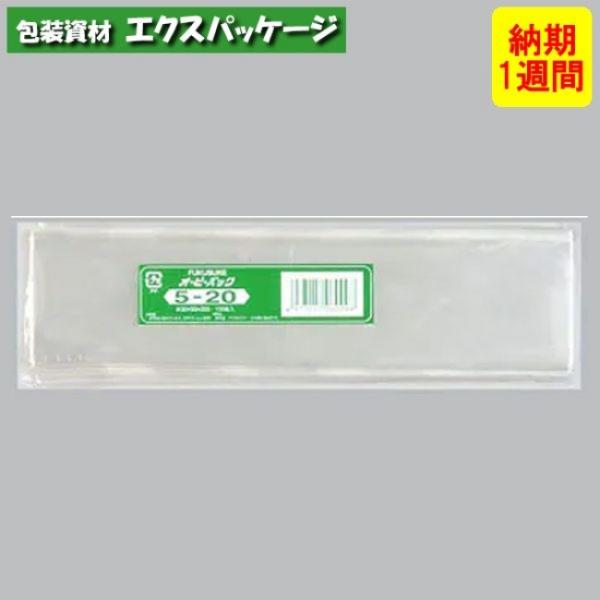 ●オーピーパック　テープなし　No.5-20　1000枚　透明　OPP　納期1週間　取り寄せ品　08...