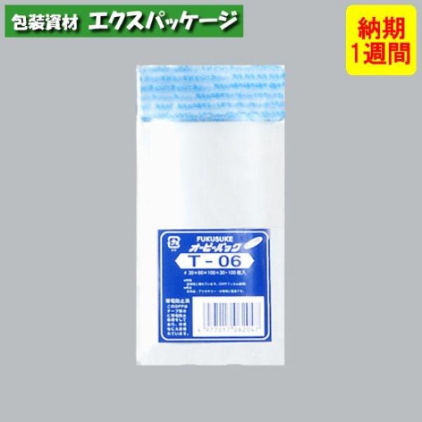 ●オーピーパック　テープ付　T-06　1000枚　透明　OPP　納期1週間　取り寄せ品　084093...