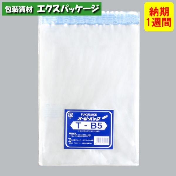 ●オーピーパック　テープ付　T-B5　1000枚　透明　OPP　納期1週間　取り寄せ品　084114...