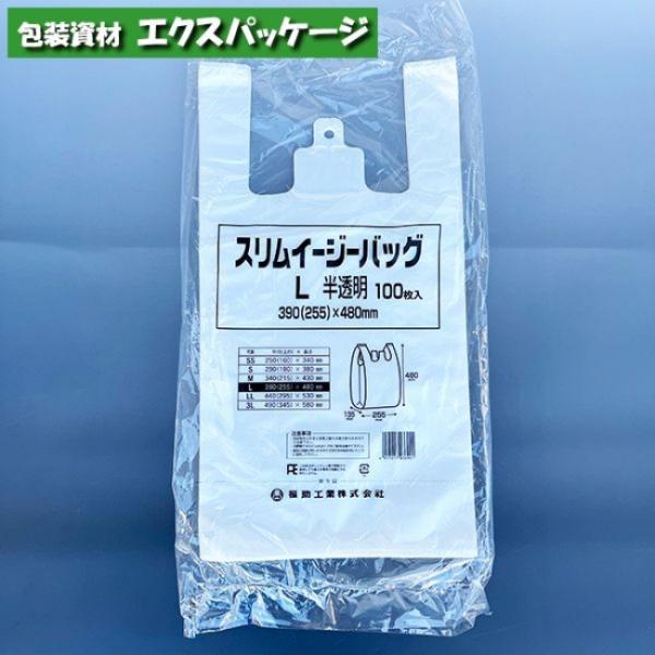 スリムイージーバッグ　L　半透明　100枚　HDPE　0473286　福助工業
