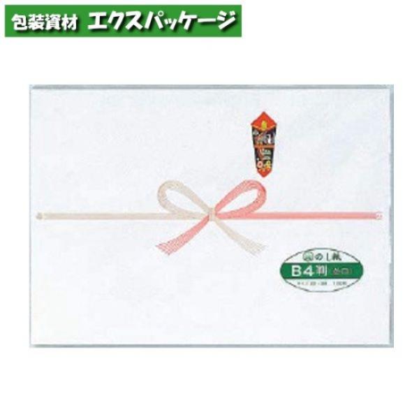 のし紙　並口(祝)　B4判　3000枚　0221309　ケース販売　取り寄せ品　福助工業