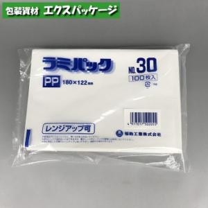 耐油袋　ラミパックPP　No.30　白無地　100枚　0567418　福助工業｜expackage