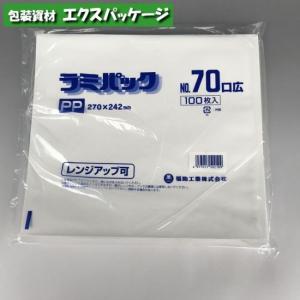 真空袋 ナイロンポリ袋 80μ 真空パック機専用袋 10×15cm 6000枚 真空袋 新ナイロンポリ Lタイプ No.25 40×55 100枚 : パッケージ