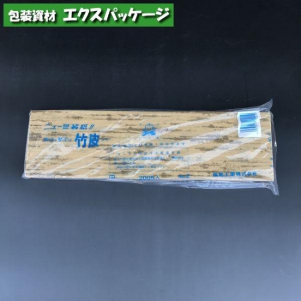 耐油　竹皮　No.2　200枚　0310026　福助工業