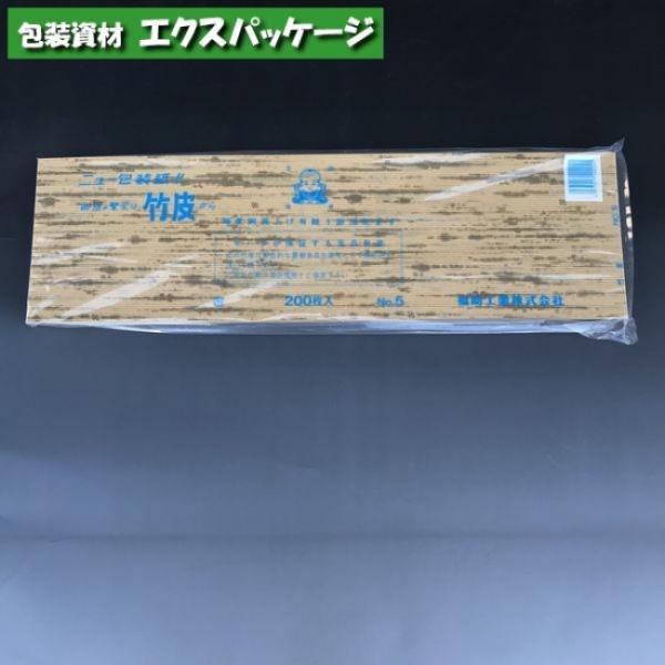 耐油　竹皮　No.5　200枚　0310050　福助工業
