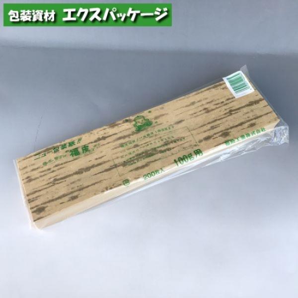 耐油　福皮　100g　200枚　0290017　福助工業