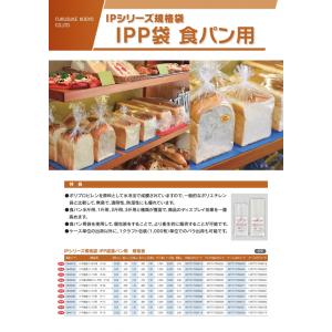 食パン袋 3斤用 IP-07 IPP袋 100...の詳細画像1