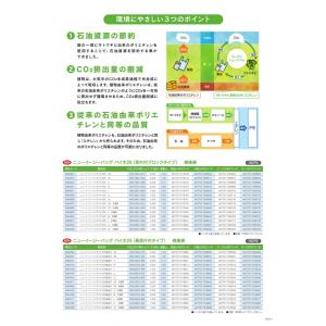 ニューイージーバッグ バイオ25 無償提供可能...の詳細画像1