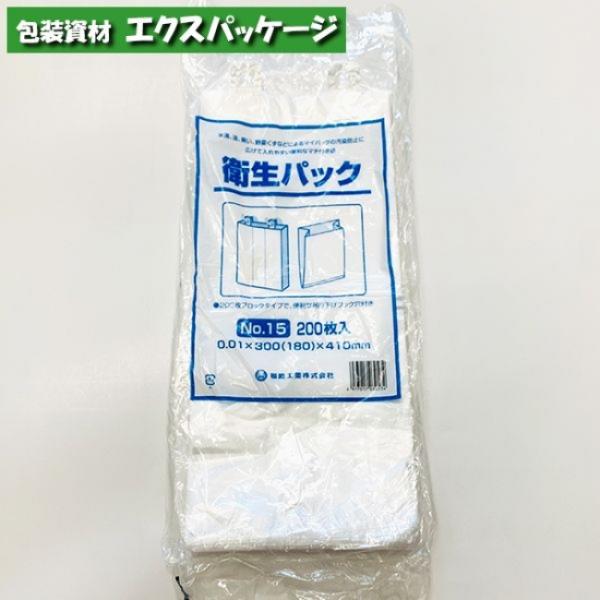 衛生パック　No.15　200枚　ガゼット　半透明　HDPE　0344036　福助工業