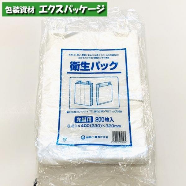 衛生パック　弁当用　200枚　ガゼット　半透明　HDPE　0344060　福助工業