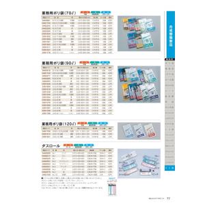アウトレット品 ポリ袋 LD35-120 12...の詳細画像1