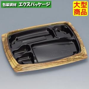 祝い膳　24-20-6H　木目内黒　本体のみ　600枚　0728349　ケース販売　大型商品　取り寄せ品　福助工業｜expackage