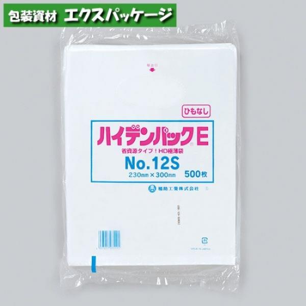 ハイデンパック　No.12S　500枚　平袋　半透明　HDPE　0503185　福助工業