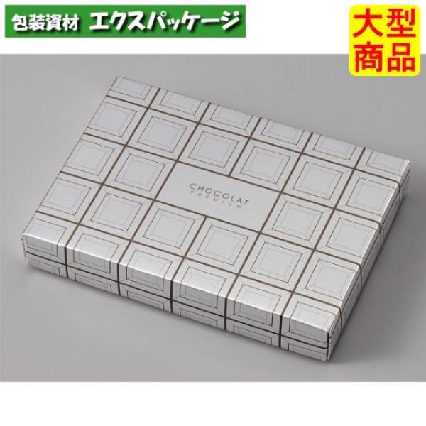 ミロノワールショコラ　20-2052　M(12×8)　半生菓子　100枚入　ケース販売　大型商品　取...