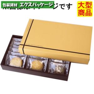 フィナンシェBOX オレンジ 19-206 ギフトボックス 200枚入 ケース販売
