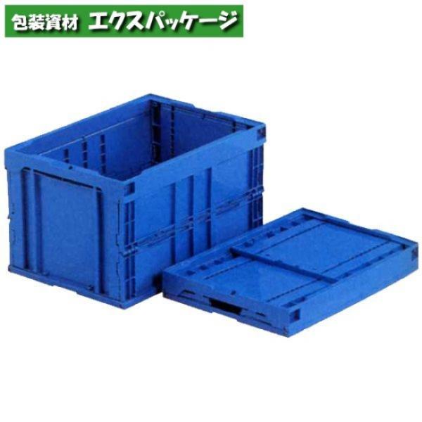 折りたたみコンテナー　オリコン50B　全面ブルー　550810