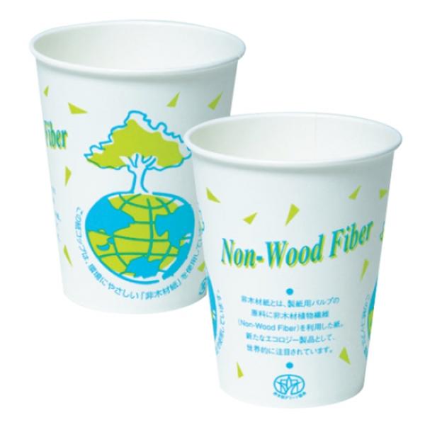 ■特売品31　サニーカップ　9オンス　ホット＆コールド　SV-275P　非木材カップ　2500個入　...