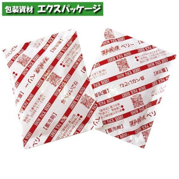 保冷剤　スノーパック　ベリー　洋菓子店用ミニタイプ　40g　360個入　195　ケース販売　取り寄せ...