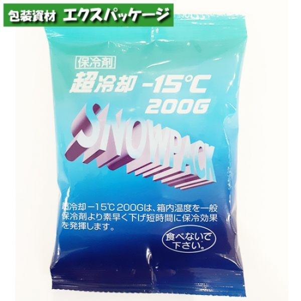 保冷剤　スノーパック　超冷却-15℃タイプ　200g　80個入　197　ケース販売　取り寄せ品　三重...