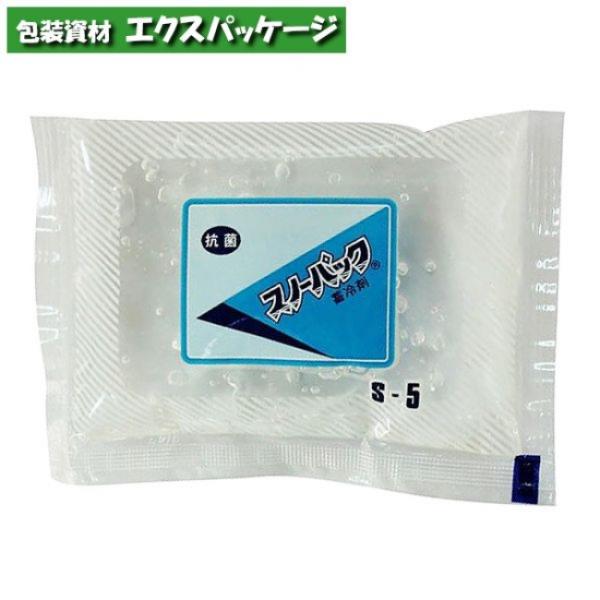 保冷剤　スノーパック　S-5(抗菌)　スタンダードタイプ　50g　300個入　100　ケース販売　取...