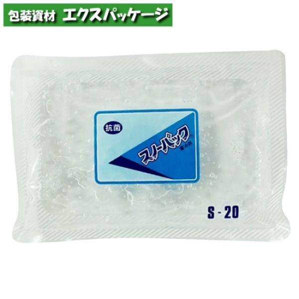 保冷剤　スノーパック　S-20(抗菌)　スタンダードタイプ　200g　80個入　103　ケース販売　...