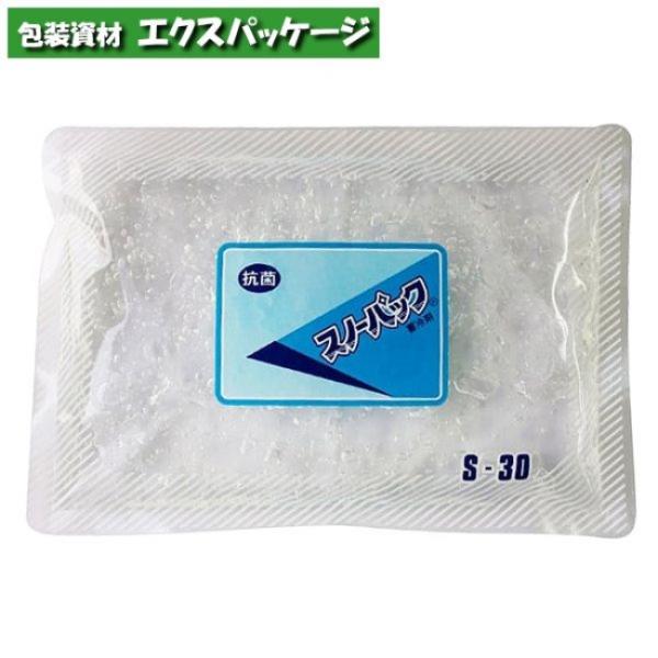 保冷剤　スノーパック　S-30(抗菌)　スタンダードタイプ　300g　50個入　104　ケース販売　...