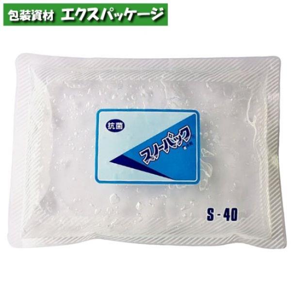 保冷剤　スノーパック　S-40(抗菌)　スタンダードタイプ　400g　40個入　105　ケース販売　...