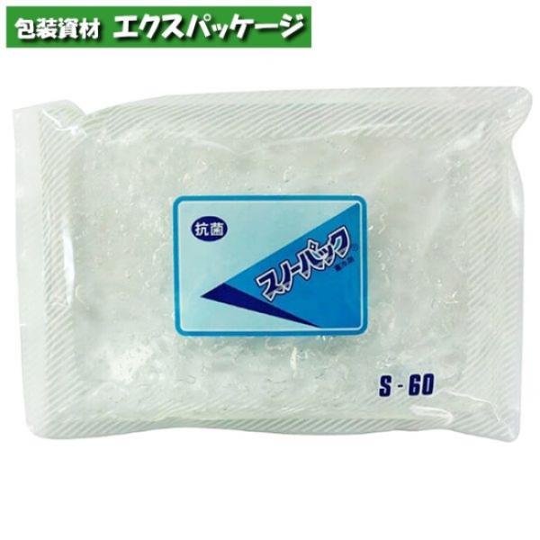 保冷剤　スノーパック　S-60(抗菌)　スタンダードタイプ　600g　25個入　107　ケース販売　...