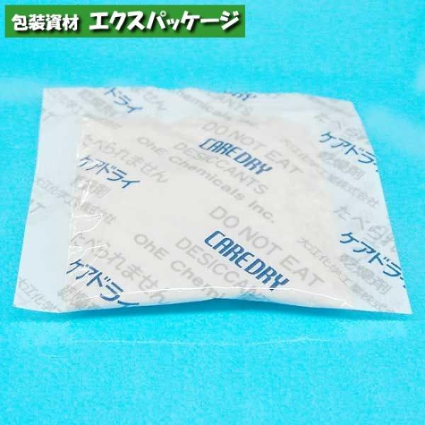 乾燥剤　ケアドライ　5g　CP5　2400個入　#028050　ケース販売　取り寄せ品　大江化学工業