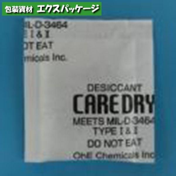 乾燥剤　ケアドライ　5g　CT5　クリーンルーム対応品　2000個入　#029005　ケース販売　取...