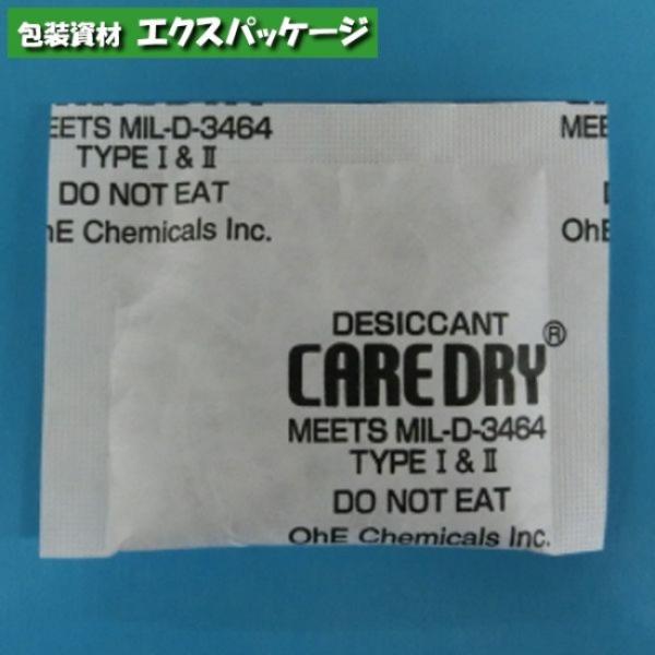 乾燥剤　ケアドライ　10g　CT10　クリーンルーム対応品　1000個入　#029010　ケース販売...
