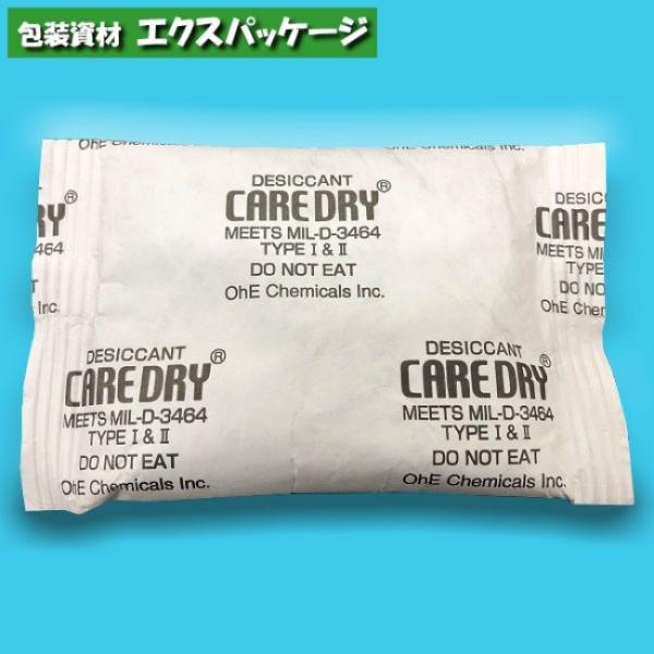 乾燥剤　ケアドライ　75g　CT75　クリーンルーム対応品　200個入　ケース販売　取り寄せ品　大江...