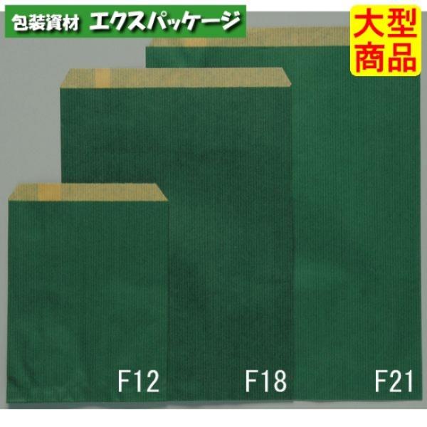 ●平袋　エメラルド　F18　XZT00361　2000枚入　ケース販売　納期1週間　大型商品　取り寄...