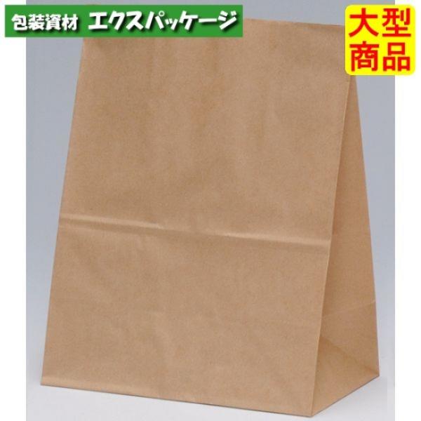 ●角底袋　H200　未晒無地　XZT00398　1000枚入　ケース販売　納期1週間　大型商品　取り...