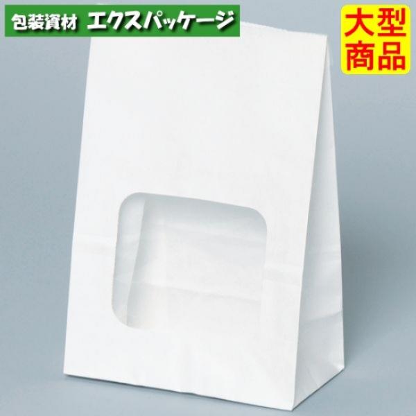 ●耐油袋　ウィンドウバッグ　白無地　SS　XZT51002　1000枚入　ケース販売　納期1週間　大...