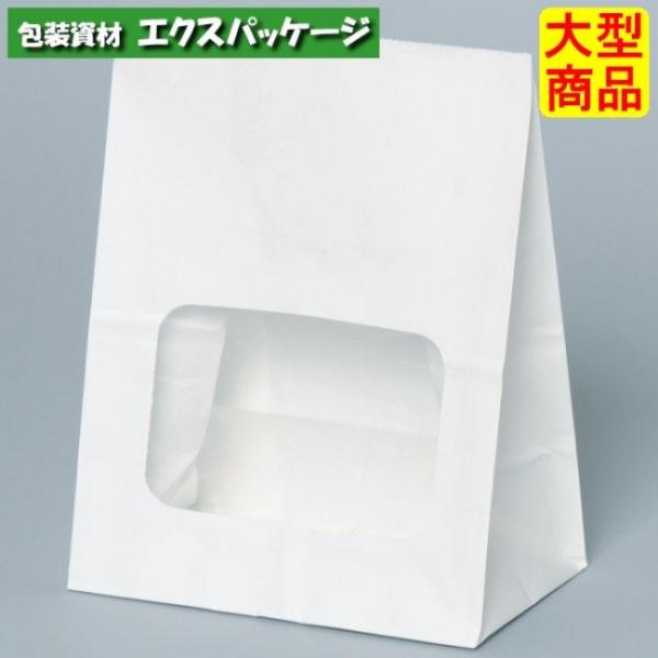 ●耐油袋　ウィンドウバッグ　白無地　S　XZT51001　2000枚入　ケース販売　納期1週間　大型...