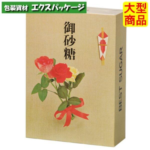 ●紙器　砂糖函　ワンタッチ(祝)　20　XZV00822　300枚　ケース販売　納期1週間　大型商品...