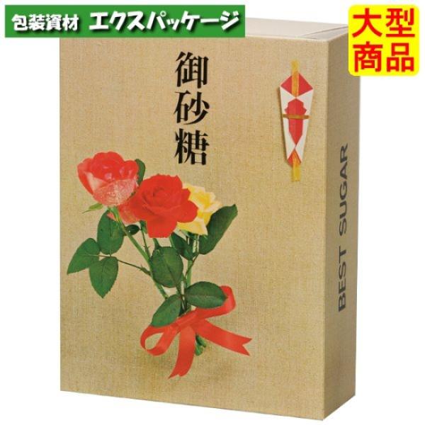 ●紙器　砂糖函　ワンタッチ(祝)　30　XZV00823　200枚　ケース販売　納期1週間　大型商品...
