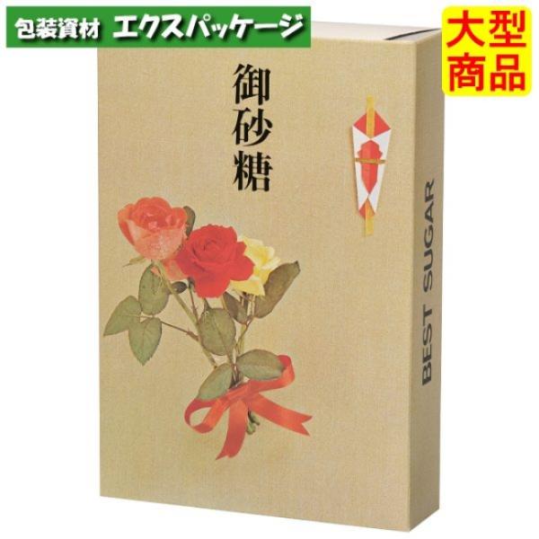 ●紙器　砂糖函　ワンタッチ(祝)　40A　XZV00827　150枚　ケース販売　納期1週間　大型商...