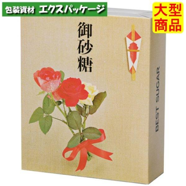 ●紙器　砂糖函　ワンタッチ(祝)　50　XZV00825　150枚　ケース販売　納期1週間　大型商品...