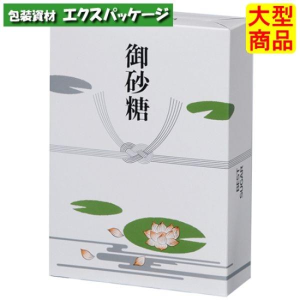 ●紙器　砂糖函　ワンタッチ(仏)　20　XZV00788　300枚　ケース販売　納期1週間　大型商品...