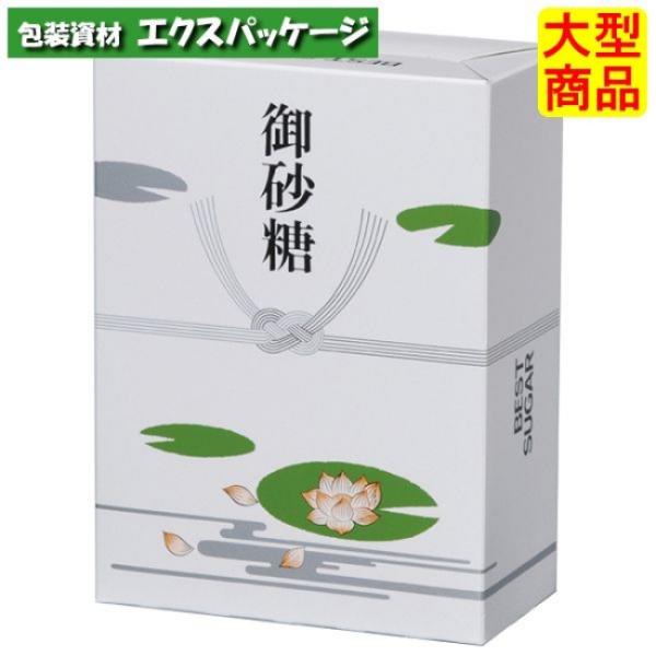 ●紙器　砂糖函　ワンタッチ(仏)　30A　XZV00820　200枚　ケース販売　納期1週間　大型商...