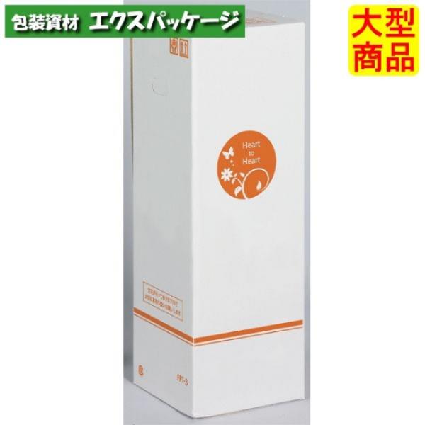 ●フラワーボックス　FPT-3　XZV90752　30枚　ケース販売　納期1週間　大型商品　取り寄せ...