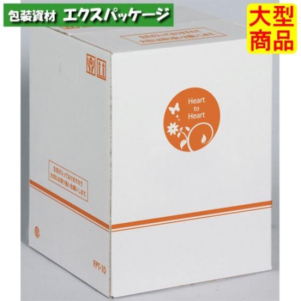 ●フラワーボックス　FPT-10(120)　XZV90770　25枚　ケース販売　納期1週間　大型商...