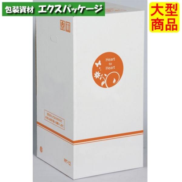 ●フラワーボックス　FPT-12　XZV90757　20枚　ケース販売　納期1週間　大型商品　取り寄...