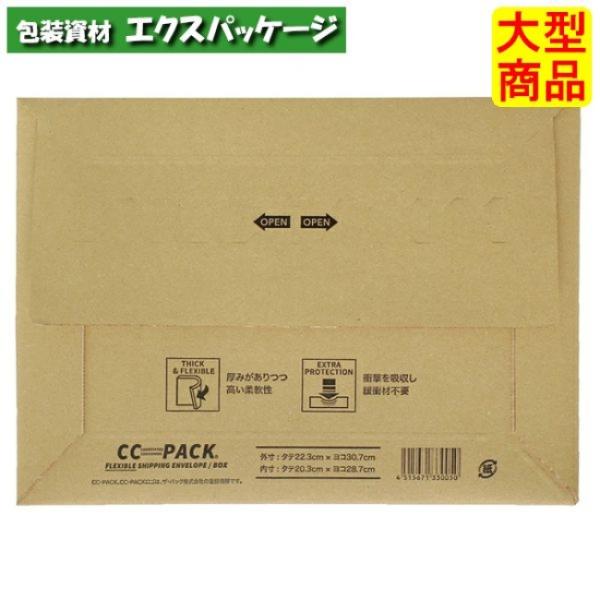 ●CCPACK　レターパック　XZV33005　50枚　ケース販売　納期1週間　大型商品　取り寄せ商...