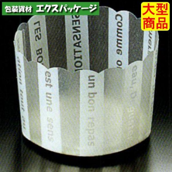 ホワイティカップ　ストライプ　CK32　2644002　2000枚入　ケース販売　取り寄せ品　天満紙...