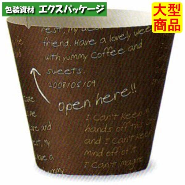 カフェスイーツ　メッセージ　CA22　2642512　2000枚入　ケース販売　取り寄せ品　天満紙器