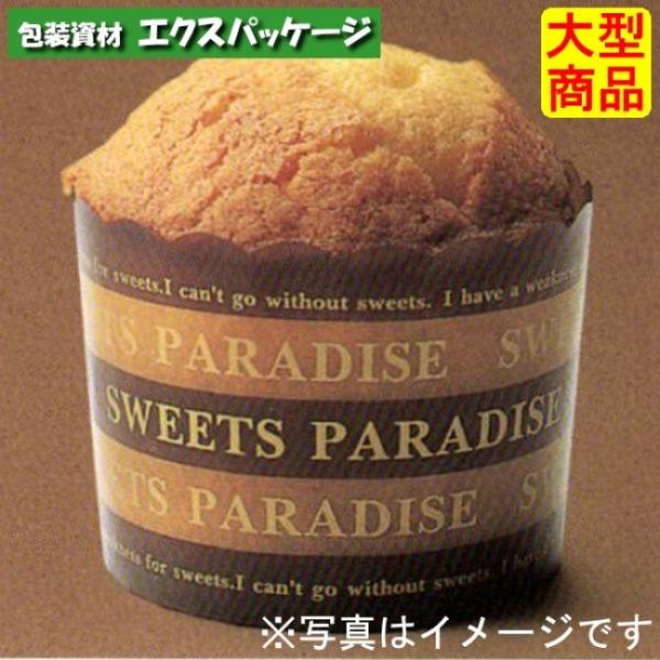 ペルガミンカップ　ボーダー　PM302　2643002　1000枚入　ケース販売　取り寄せ品　天満紙...