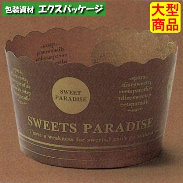 ペルガミンカップ　サークル　PM321　2643021　1000枚入　ケース販売　取り寄せ品　天満紙...